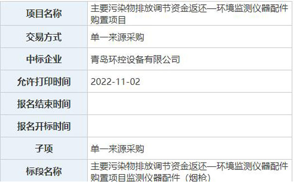 1668580843170464.jpg 10月24日濟(jì)南煙槍.jpg